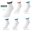 【送料無料】【まとめ買いがお得!】YONEX(ヨネックス) メンズ アンクルソックス 靴下紳士 19197【23☆】