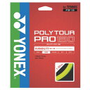 【送料無料】【よりどり3個以上で各200円引き】YONEX(ヨネックス)ポリツア−プロ 130ゲージ1.30mmフラッシュイエロー単張りガットPTG...