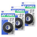 【送料無料】【まとめ買いがお得!】【同色3個セット】 YONEX(ヨネックス) ドライスーパーストロング グリップ オーバーグリップ 3巻き ブラック同色3個セ...