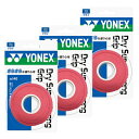 【送料無料】【3個セット】YONEX(ヨネックス)ドライスーパーストロング グリップオーバーグリップ 3巻きコーラルレッド同色3個セットAC140-475-3SET【定番】