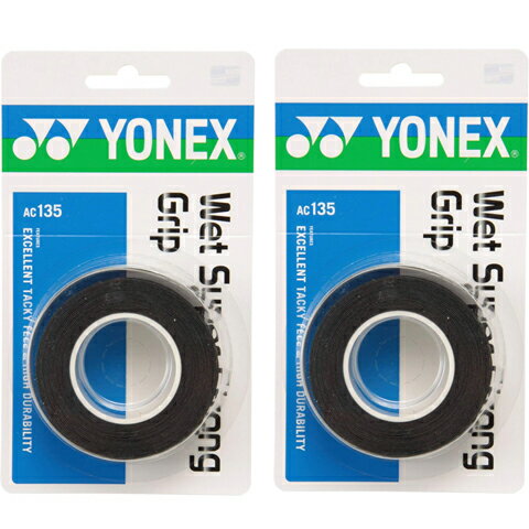 【送料無料】【まとめ買いがお得!】【2個セット以上で!】YONEX(ヨネックス)ウエットスーパーストロンググリップ(3本入)ブラック 同色2個セットAC135-...