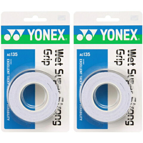 【送料無料】【まとめ買いがお得！】YONEX(ヨネックス)ウエットスーパーストロンググリップ(3本入)ホワイト 同色2個セットAC135-011-2SET【定番】