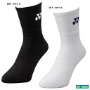 【送料無料】【まとめ買いがお得!】YONEX(ヨネックス) メンズハーフソックス Lサイズ19122L 【定番】