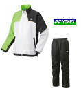 【送料無料】【上下セット】YONEX(ヨネックス) ユニセックス 上下セット 裏地付きウィンドウォーマー ウインド上下セット テニス ウェア ヒートカプセル 裏...