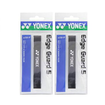 【600円均一】【よりどり10個で送料無料】YONEX(ヨネックス)エッジガード52個セットブラックAC158-1P-007-2SET【定番】●●