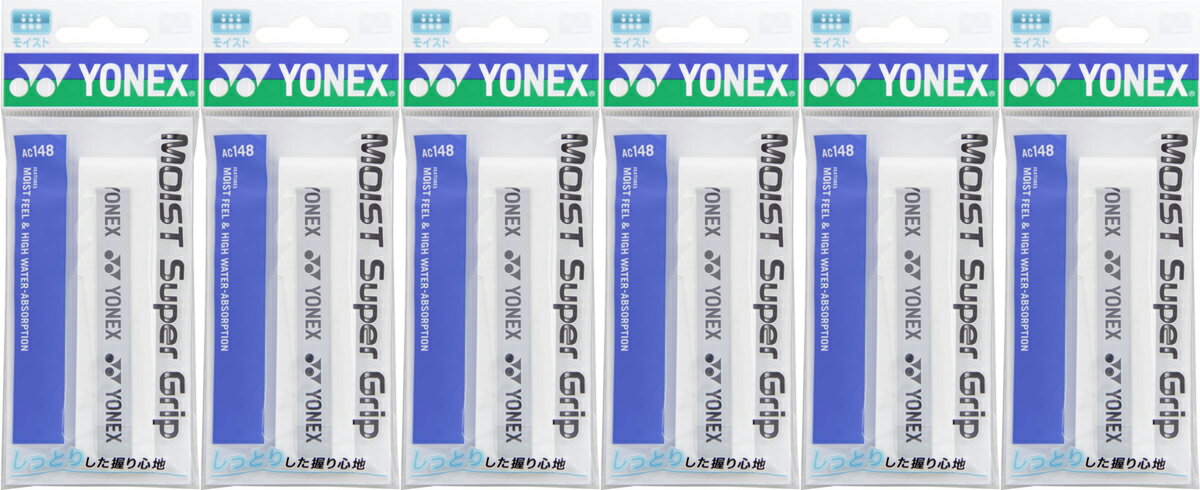 【送料無料】【同色ホワイト6本セット】YONEX(ヨネックス)モイストスーパーグリップ1本入り　ホワイト　AC148-011-6SET【定番】