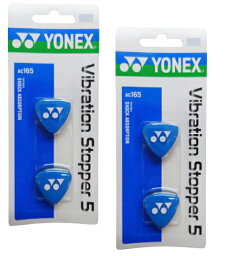 【送料無料】【まとめ買いがお得！】YONEX(ヨネックス)バイブレーションストッパー5（振動止め）　ブラック×ブルー　AC165-188-SET【定番】