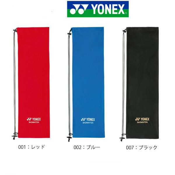 【送料無料】YONEX(ヨネックス)バドミントンラケット用ソフトケースAC541【定番】●●