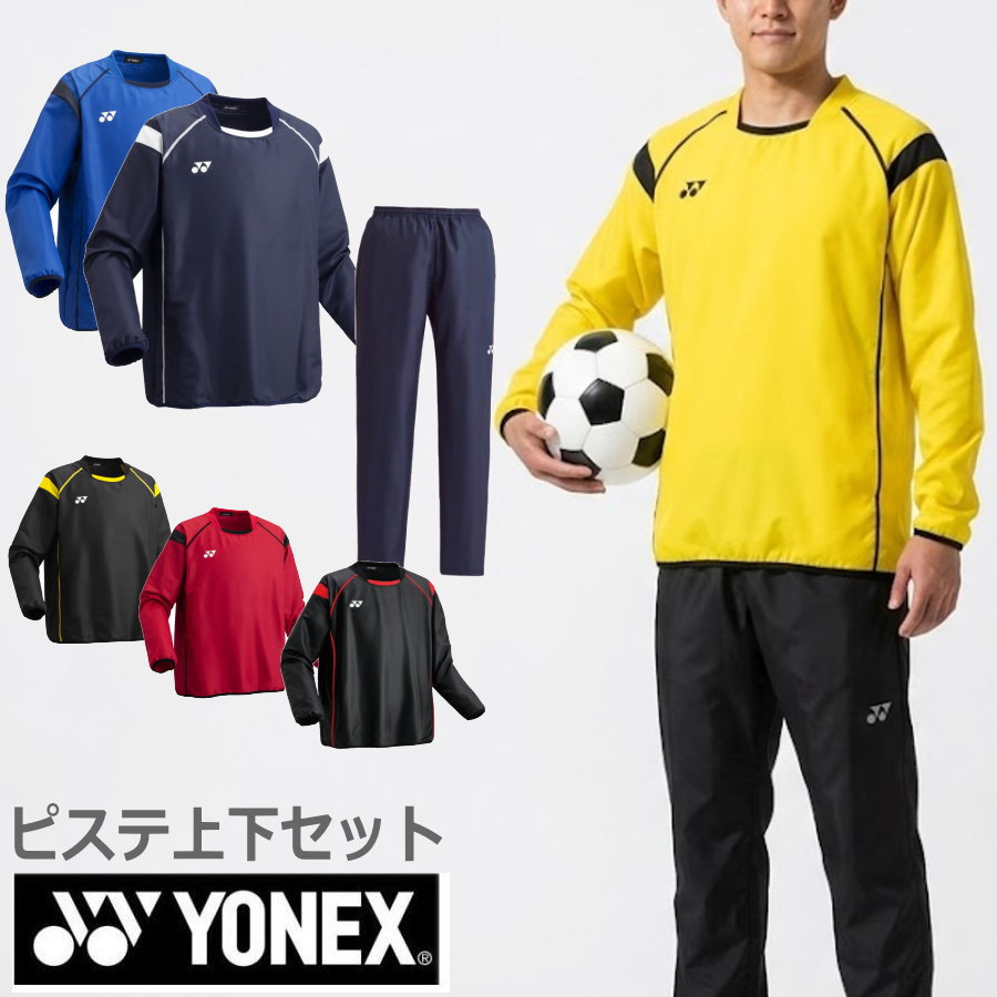 楽天市場】ピステ上下 xoの通販
