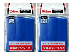 【送料無料】【ブルー2個セット】【よりどり3個以上で各200円引き】Wilson(ウイルソン)PRO OVERGRIP 3Pオーバーグリップ 3本入グリップテープ　2個セットブルーWRZ4020-BL-2SET【定番】