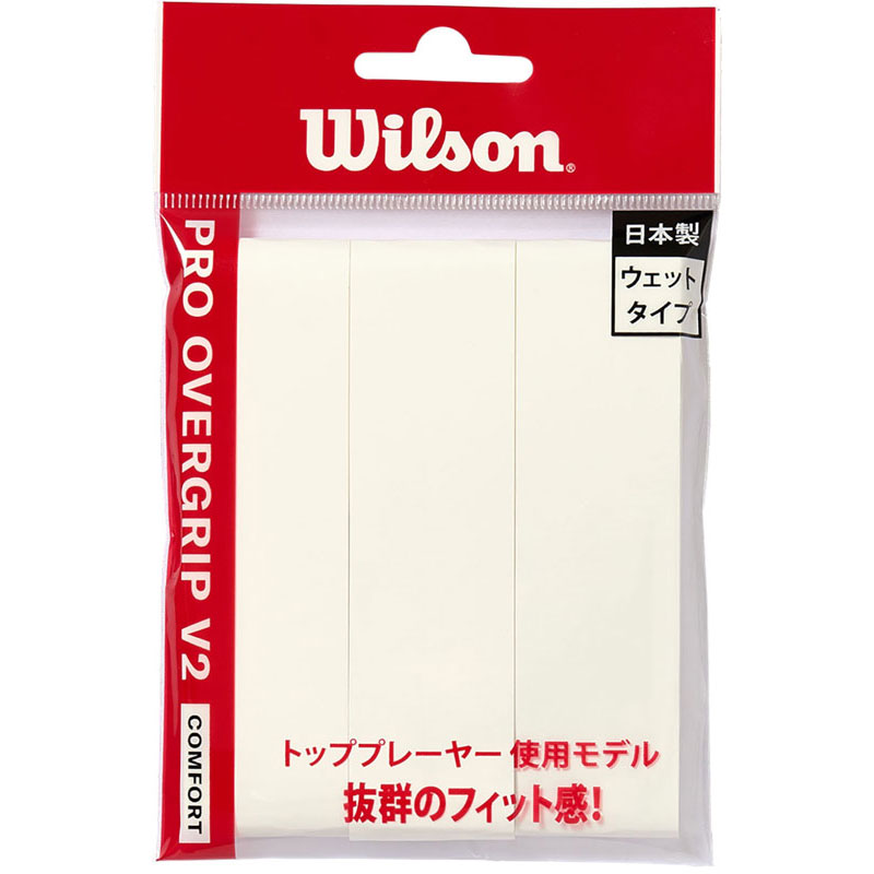 WILSON - 【送料無料】【まとめ買いがお得！】【3本入り】Wilson(ウイルソン) PRO OVERGRIP V2.0 WH 3PK トップ選手も愛用 テニスラケット用 グリップテープ　3本 日本製　WR84498010【26☆】