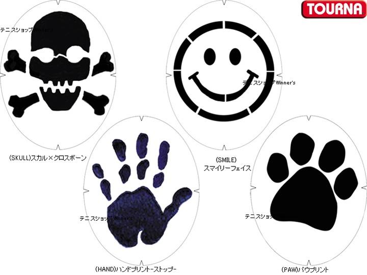 【送料無料】【1500円均一】【よりどり3個以上で各200円引き】UNIQUE ユニーク TOURNA トーナ Fan Racket StencilsステンシルマークRS【定番】 