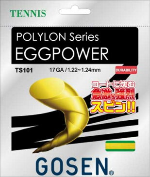 【よりどり3個で送料無料】GOSEN(ゴーセン) EGGPOWER 17テニス ガット ストリングスイエローTS101-Y【17★】●●