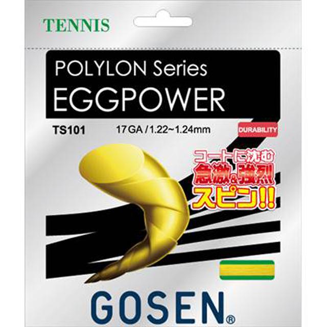 【送料無料】【よりどり3個以上で各200円引き】GOSEN(ゴーセン)エッグパワー17 イエロー硬式ガットイエローTS101Y【19★】●●