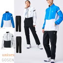【送料無料】【上下セット】GOSEN(ゴーセン) ゴーセン バドミントン ウィンドウォーマージャケット+パンツ(裏起毛) 上下セット ストレッチ 撥水 防風 ウィンド ジャケット+ パンツ ユニセックス ジャケット パンツ 硬式 軟式 部活 Y2400-Y2342【25☆】