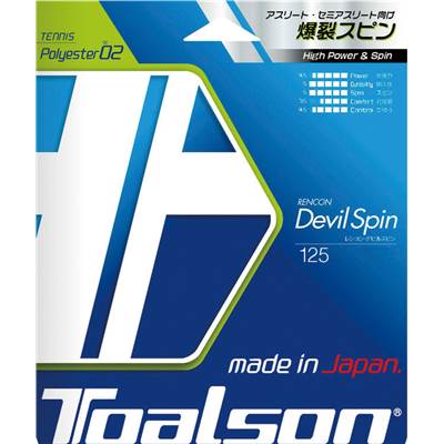 【送料無料】【9000円均一】【4張りでお買い得！】TOALSON(トアルソン)レンコン・デビルスピン125αブラック 7352510K-4SET【定番】 2