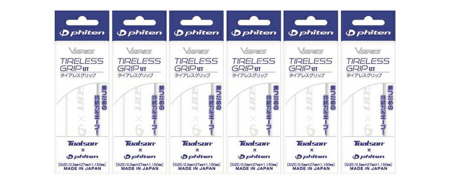 【送料無料】【まとめ買いがお得!】【6本セット単位で】TOALSON(トアルソン)タイアレスグリップ1P 6個セット ホワイト1ETG2319-SET【定番】