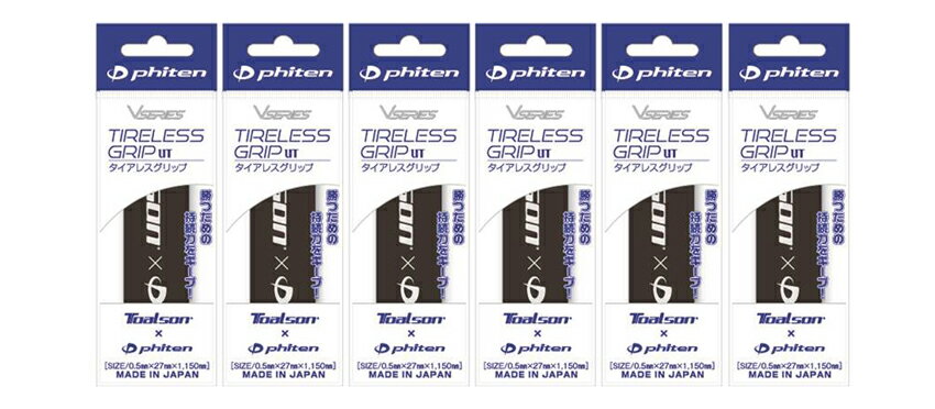 【送料無料】【まとめ買いがお得!】【6本セット単位で】TOALSON(トアルソン)タイアレスグリップ1P 6個セット ブラック1ETG2314-SET【定番】