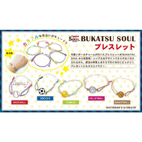 �ڤ��ɤ�20�Ĥ�����̵����BUKATSU SOUL �֥쥹��åȥƥ˥�15123-8�����֡ۡ�����ۡ���