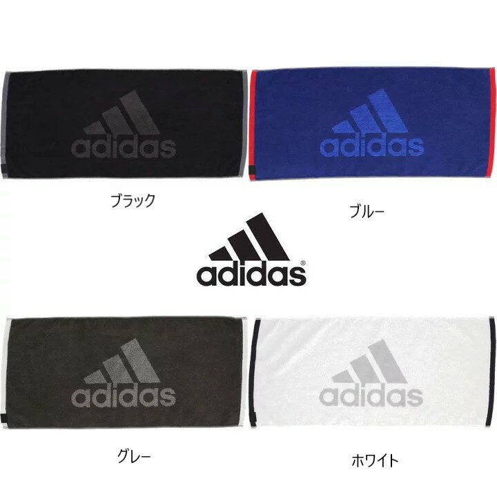 【送料無料】【廃番】adidas(アディダス) 31 CP FT フェイスタオル ADJT937【23☆】
