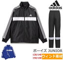 【送料無料】【9000円均一】【上下セット】adidas(アディダス) ジュニア ボーイズ ウィンドブレーカー上下セットティベリオ カラーブロック ウインドブレーカースーツ キッズ長袖 長ズボン キッズ ジュニア スーツ IJM16-IK7385 / IJM16-IK7386【23★】