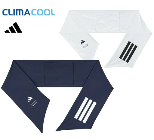【送料無料】【まとめ買いがお得!】 adidas(アディダス) アディダス adidas ユニセックス クールタッチスカーフ KCE29【25☆】 【送料無料】【まとめ買いがお得!】 adidas(アディダス) アディダス adidas ユニセックス クールタッチスカーフ KCE29【25☆】