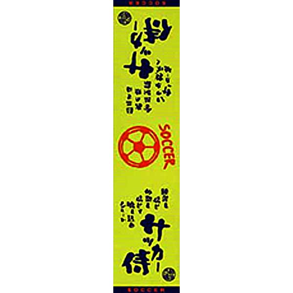 【よりどり5個で送料無料】【1500円均一】部活魂 BUKATSU DAMASHIIフラット織 マフラータオルスポーツ..