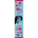 【よりどり5個で送料無料】【1500円均一】部活魂 BUKATSU DAMASHIIフラット織 マフラータオルスポーツタオル水泳ライトブルー6477-LB【定番】●●(4)