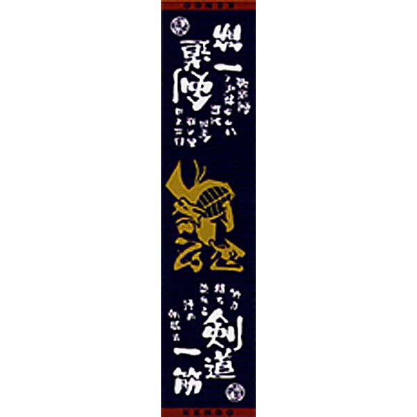 【よりどり5個で送料無料】【1500円均一】部活魂 BUKATSU DAMASHIIフラット織 マフラータオルスポーツタオル剣道ブラック6482【定番】●●