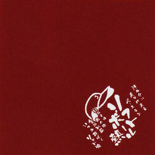 【よりどり20個で送料無料】部活魂 BUKATSU DAMASHIIバンダナソフトボールエンジ6444【定番】●●