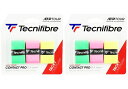 【送料無料】【よりどり3個以上で各200円引き】Tecnifibre(テクニファイバー) CONTACT PRO 3Pコンタクト プロ 3Pウェットタイプ グリップテープ　アソートTFAA040-ASS-2SET【定番】 その1