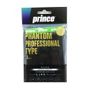 【送料無料】【まとめ買いがお得!】prince(プリンス) ファントム プロフェッショナルタイプ グリップ 3本入 セミウエット オーバーグリップ ブラック O...