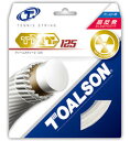 【送料無料】【よりどり3個以上で各200円引き】TOALSON(トアルソン)TNT2 125テニス ガット ストリング7082510W【定番】●●