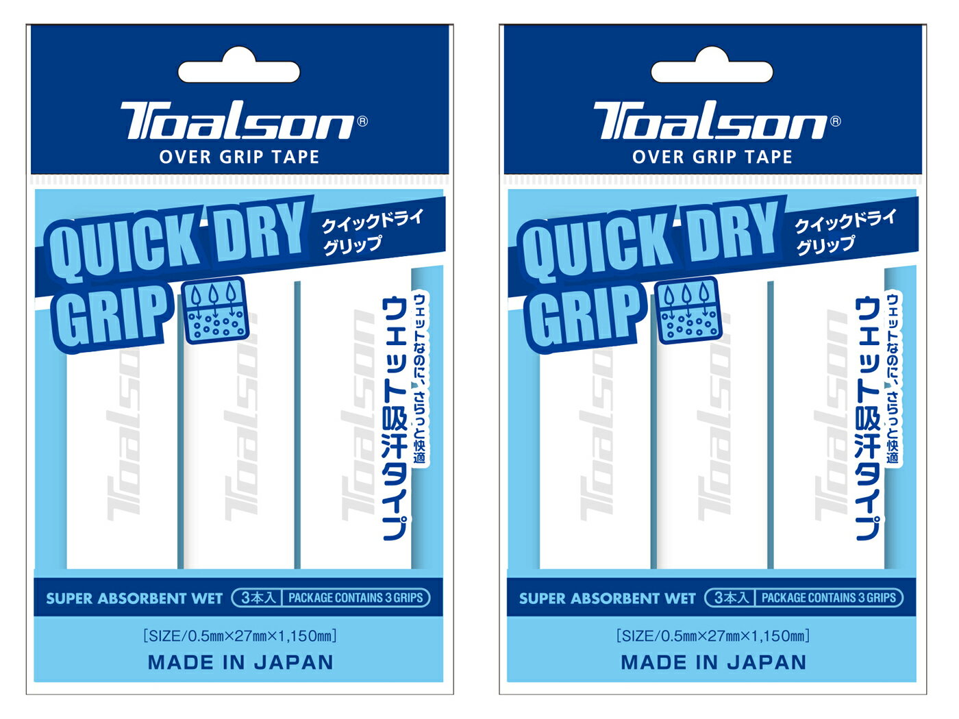 グリップテープ 【送料無料】【よりどり3個以上で各200円引き】TOALSON（トアルソン）クイックドライグリップ3P 2個セット　ホワイト　1ETG2239-2SET【定番】