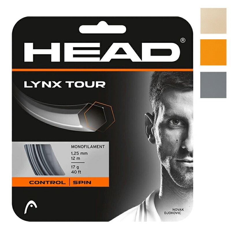 【送料無料】【まとめ買いがお得！】 HEAD（ヘッド）HAWK TOUCH 硬式ガット テニス 125 1.25mm(17g)　281790【定番】
