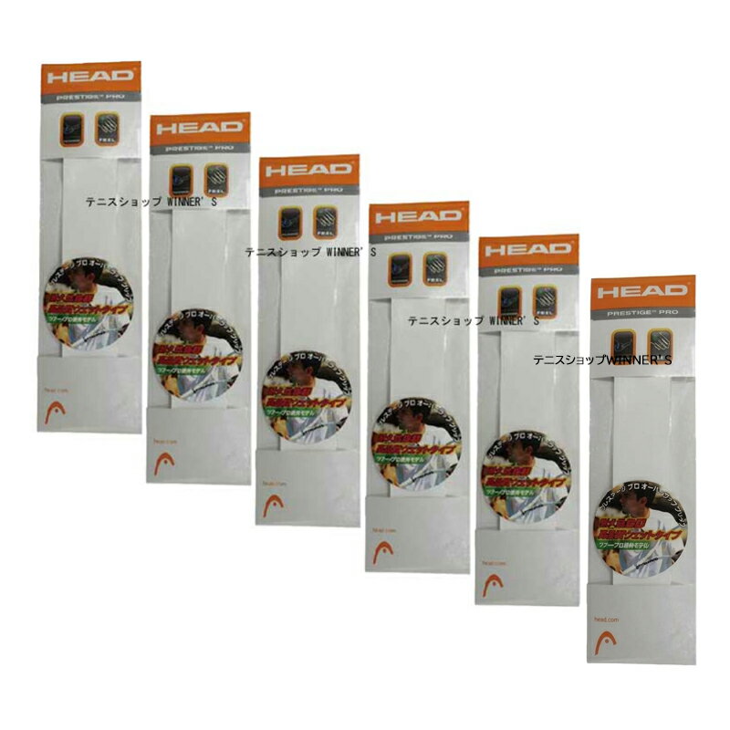HEAD - 【送料無料】【まとめ買いがお得！】【6本単位で】HEAD(ヘッド) PRESTIGE PRO SINGLE O-WRA グリップテープ セット テニス　ホワイト　282020-WH-SET【定番】