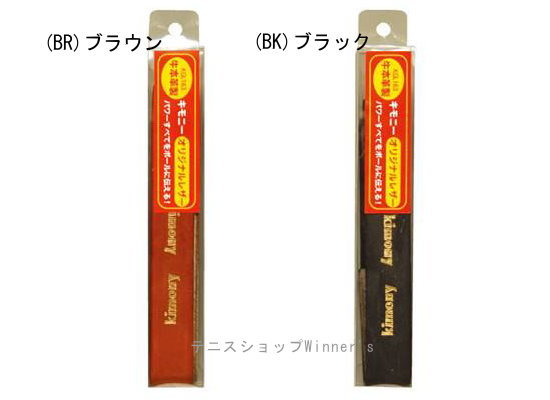 【送料無料】【よりどり3個以上で各200円引き】Kimony(キモニー)オリジナルレザーKGL163【定番】