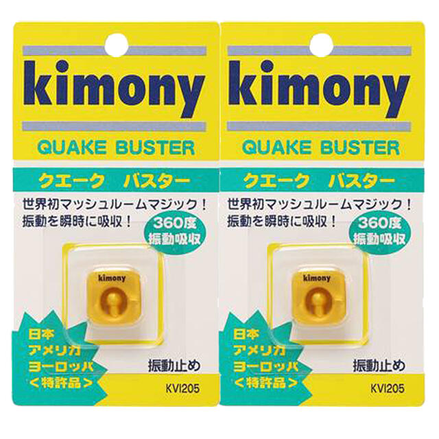 【送料無料】【1500円均一】【よりどり3個以上で各200円引き】Kimony(キモニー)QUAKE BUSTER（クエークバスター）振…