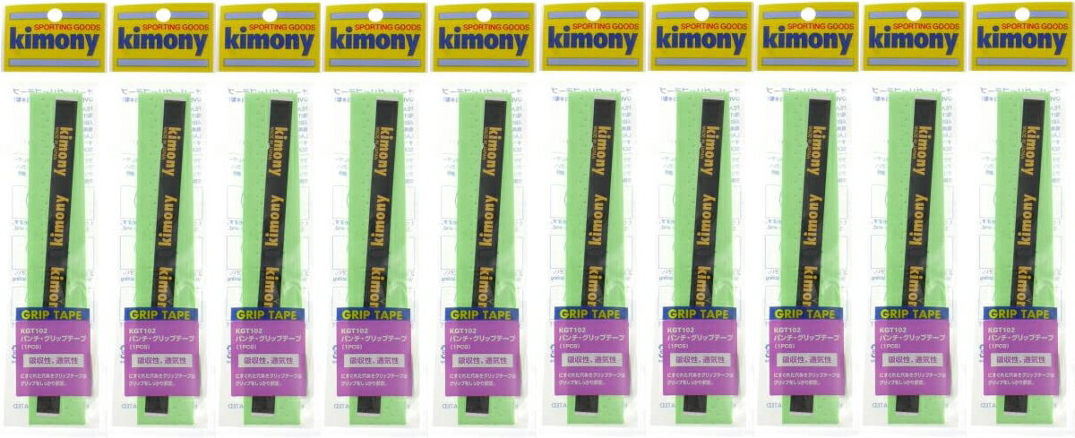 同色10本セットで送料無料！！ kimony（キモニー)の パンチ グリップテープ です。 吸水性と通気性が抜群で、穴あきテープの優れもの ロング対応 サイズ(幅)：29mm カラー： 原産国：日本