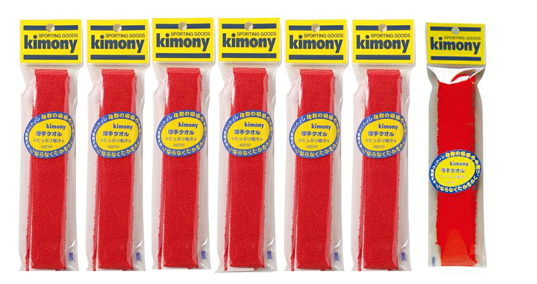 【送料無料】【まとめ買いがお得！】【7本セット、数修正の為】Kimony(キモニー)バドミントン グリップテープ厚手タオルグリップ 6本セットレッド KGT117-RD-7SET【定番】