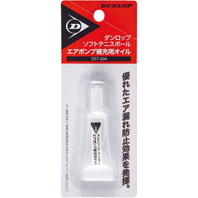 【送料無料】【1000円均一】 DUNLOP(ダンロップ) エアーポンプ用オイル DST004【定番】 【送料無料】【1000円均一】 DUNLOP(ダンロップ) エアーポンプ用オイル DST004【定番】