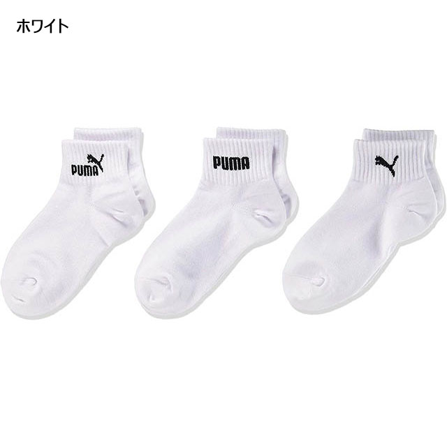 【送料無料】【よりどり3個以上で各200円引き】PUMA(プーマ) 学生 靴下 3足組ジュニア スクールソックス 3P4296507【22☆】