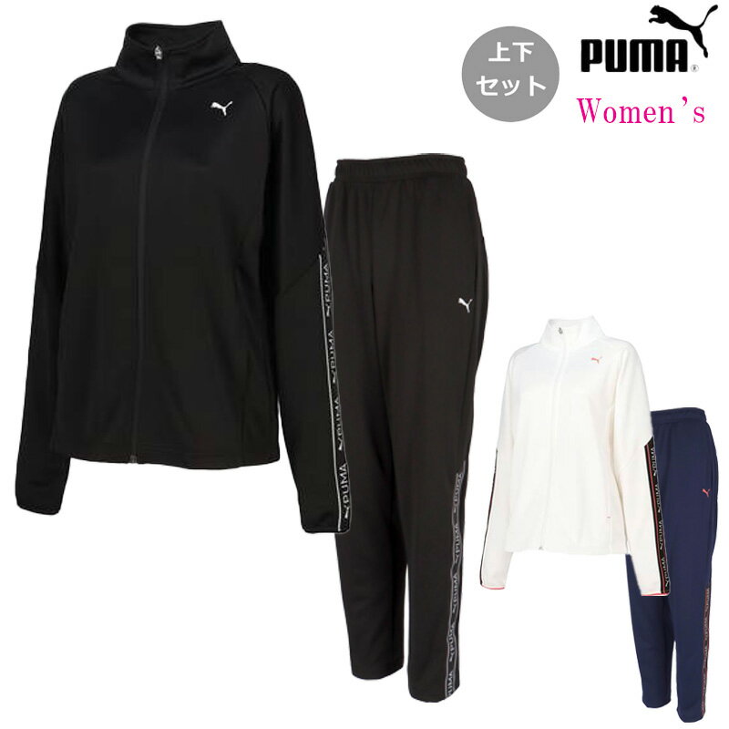 (セットアップ ランニング ジョギング ウィメンズ レディース トレーニングパンツ マルチスポーツ 運動 アウトドア エクササイズ) 【送料無料】【上下セット】【廃番】puma（プーマ） レディース ウィメンズ トレーニングウェア TAD ニットジャケット×パンツ セットアップ DRYCELL 吸水速乾 ロングパンツ マルチスポーツ フルジップ　527030-527031【24★】