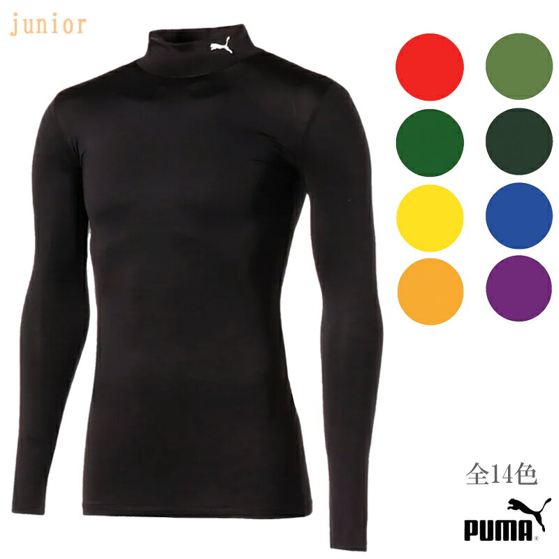 【送料無料】【ジュニアサイズ】【3500円均一】puma（プーマ）キッズ ボーイズ ジュニア コンプレッシ..