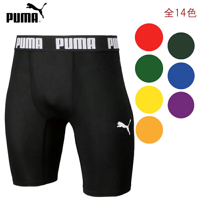 【送料無料】【3500円均一】puma（プーマ）コンプレッション ショートタイツ スパッツ サッカー フット..