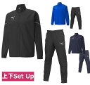 【送料無料】【9000円均一】puma(プーマ) メンズ上下セット TEAMRISE ウーブン ジャケット パンツ 上下セット トレーニング ウィンドブレイカー...