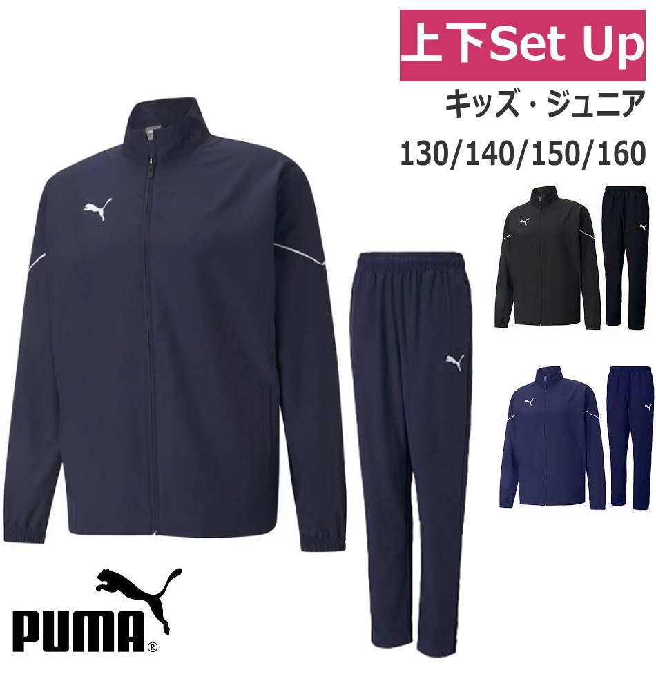 【送料無料】【8000円均一】【上下セット】PUMA(プーマ) 上下セットアップ 長袖 ロングパンツ