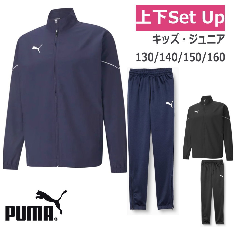 【送料無料】【8000円均一】【上下セット】PUMA(プーマ) 上下セットアップ 長袖 ロングパンツ