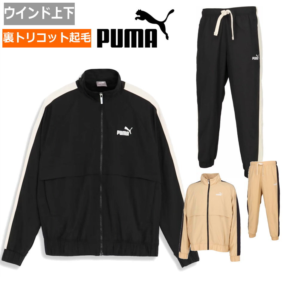 【送料無料】【15000円均一】【ウインド 上下セット】【廃番】puma（プーマ）ウインドブレーカー メンズ 上下 裏トリコット はっ水 撥水上下 セットアップ CORE HERITAGE ウーブン ウラトリコット ジャケット パンツ 677672 677673 【23★】