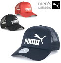 【送料無料】【3000円均一】【廃番追】puma(プーマ) メンズ ユニセックス メッシュキャップ PUMA ESS No.1LOGO トラッカーキャップ メン...